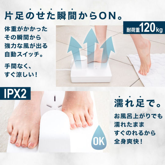 Thanko Step-on Fan - Lower body cooling device - Japan Trend Shop