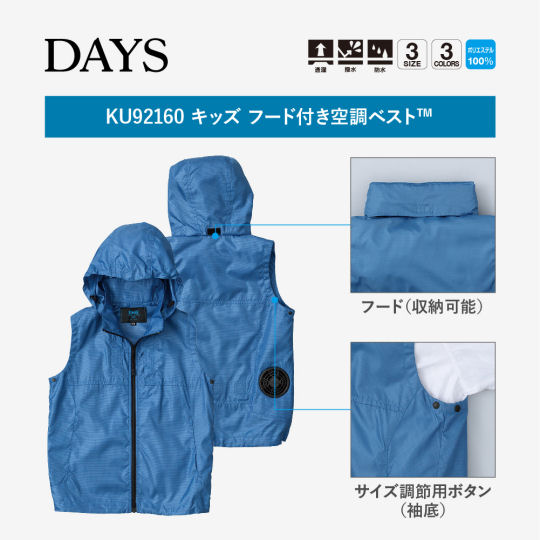 Kuchofuku Pro Soft Air-Conditioned Kids Hooded Vest - Fan-cooled sleeveless garment for children - Japan Trend Shop