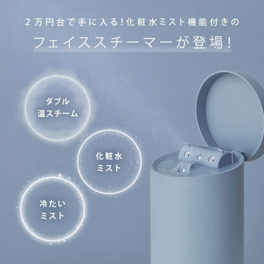Salonia Pure Bright Steamer - Skincare steaming device - Japan Trend Shop