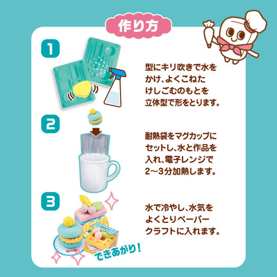 Cake Eraser Maker - Dessert-themed children's craft kit - Japan Trend Shop