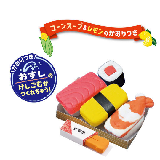 Sushi Eraser Maker - Food-themed children's craft kit - Japan Trend Shop