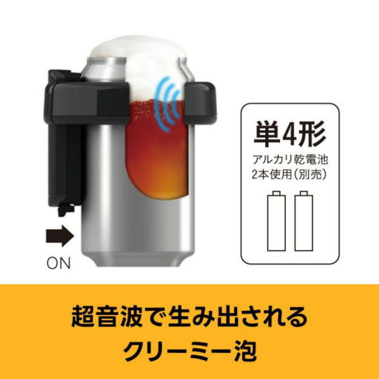 Kinuawa Frothy Beer Server - Beer can foam-generating device - Japan Trend Shop