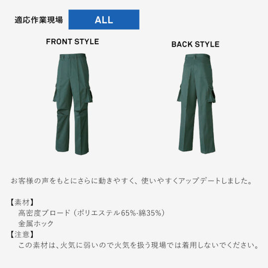 Kuchofuku Pro Hard Air-Conditioned Work Slacks - Fan-cooled pants/trousers - Japan Trend Shop