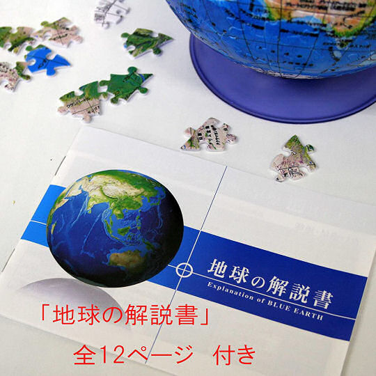 Blue Earth 2 Terrestrial Globe Puzzle - Self-assembly 3D Earth globe kit - Japan Trend Shop