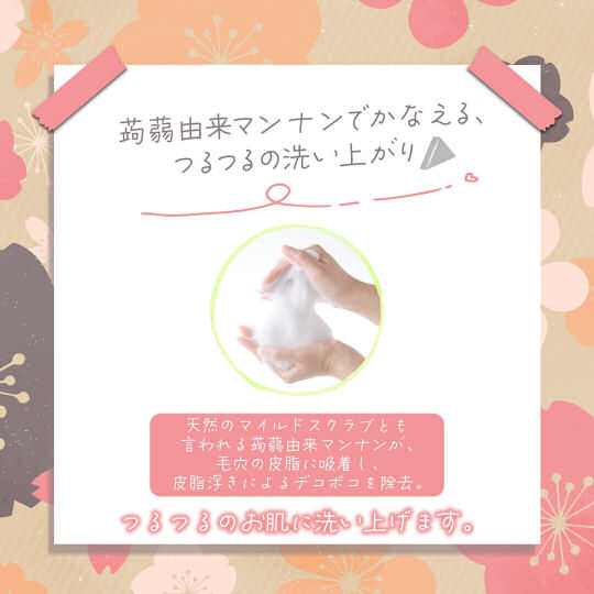 Konnyaku Shabon Sakura Cherry Blossom Konjac Soap - Scented face cleansing made from konjac - Japan Trend Shop