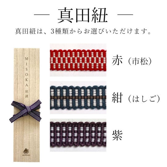 Misoka Betsuatsurae Handcrafted Toothbrush - Artisanal oral care tool - Japan Trend Shop