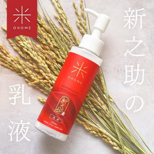 Shinnosuke Okome no Kosme Rice Nanobubble Emulsion - Rice-based facial skin milky moisturizer - Japan Trend Shop