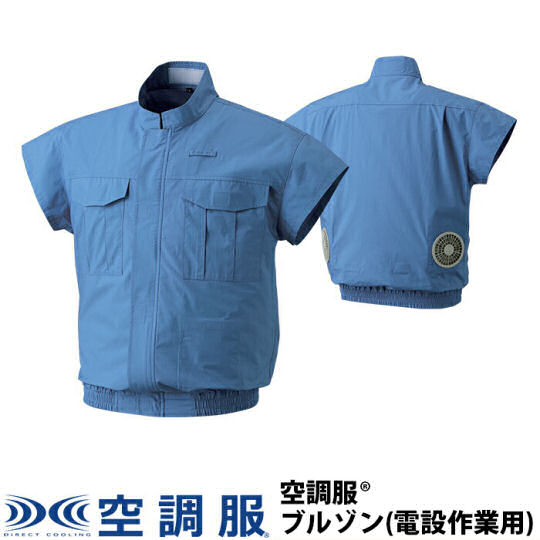 Kuchofuku Pro Hard Short-Sleeve Air-Conditioned Blouson - Fan-cooled work apparel - Japan Trend Shop