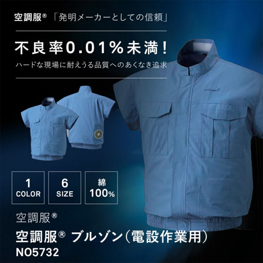 Kuchofuku Pro Hard Short-Sleeve Air-Conditioned Blouson - Fan-cooled work apparel - Japan Trend Shop