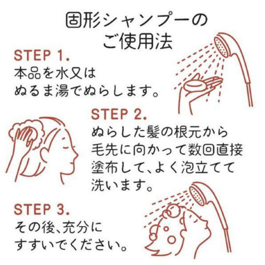 Madoca Cow Milk Shampoo Bar - Soap-shaped hair shampoo - Japan Trend Shop