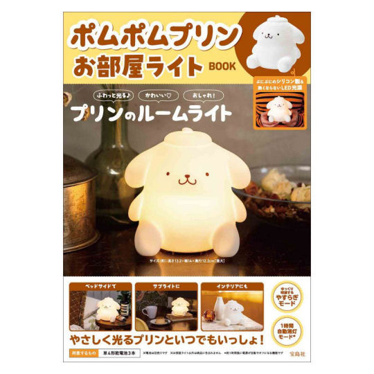 Pompompurin Nightlight - Sanrio character portable tabletop lamp - Japan Trend Shop