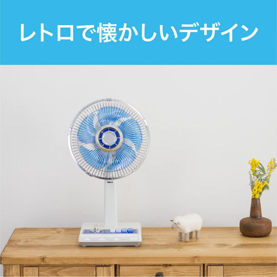 Koizumi Mini Retro Fan - Compact floor and tabletop cooler - Japan Trend Shop
