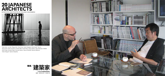 20 Japanese Architects by Roland Hagenberg - Interviews, essays and photos - Japan Trend Shop