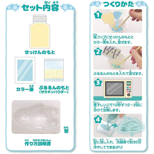 DIY Jelly Animal Soap Kit - Animal-shaped soap-making set - Japan Trend Shop