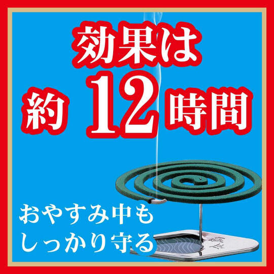 Kincho Uzumaki Large Mosquito Coil (40 Coils) - Long-lasting insect repellent - Japan Trend Shop