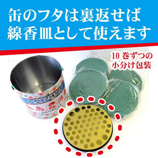 Kincho Uzumaki Large Mosquito Coil (40 Coils) - Long-lasting insect repellent - Japan Trend Shop