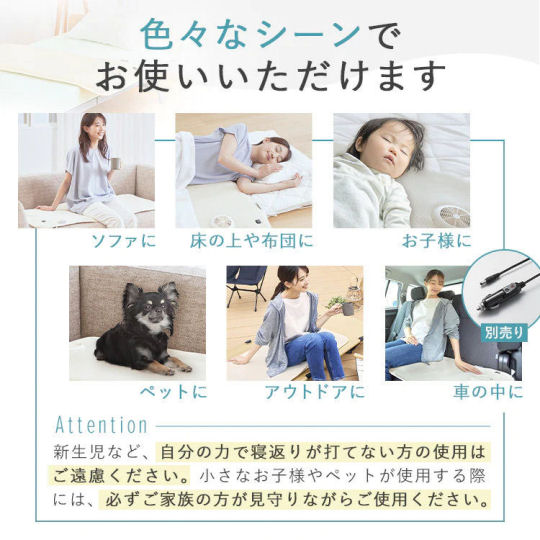 Mini Air-Conditioned Mat Soyo AX-BS630 - Fan-equipped sleeping mat - Japan Trend Shop
