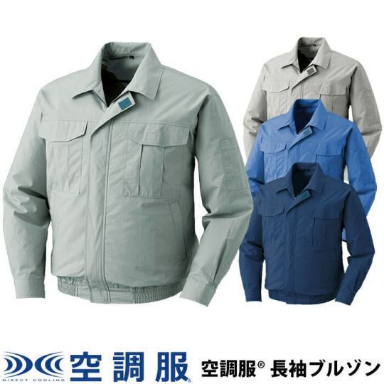 Kuchofuku Broadcloth Air-Conditioned Work Jacket KU90550 - Fan-cooled cotton outdoor clothing - Japan Trend Shop