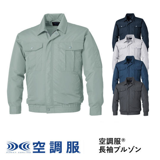 Kuchofuku Long-Sleeve Air-Conditioned Jacket KU90540 - Fan-cooled work clothes - Japan Trend Shop