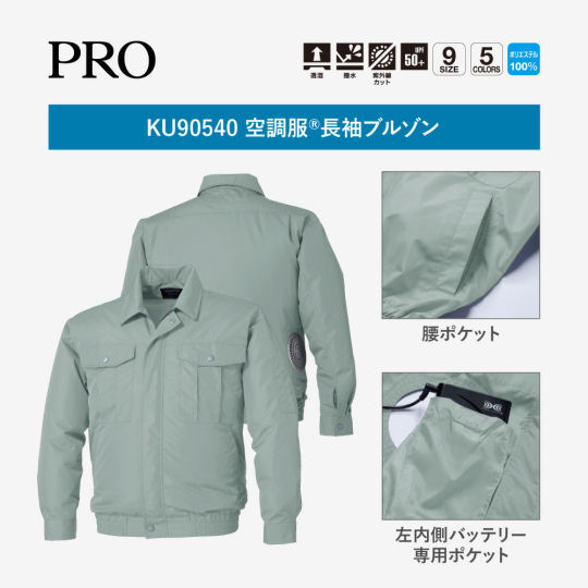 Kuchofuku Long-Sleeve Air-Conditioned Jacket KU90540 - Fan-cooled work clothes - Japan Trend Shop