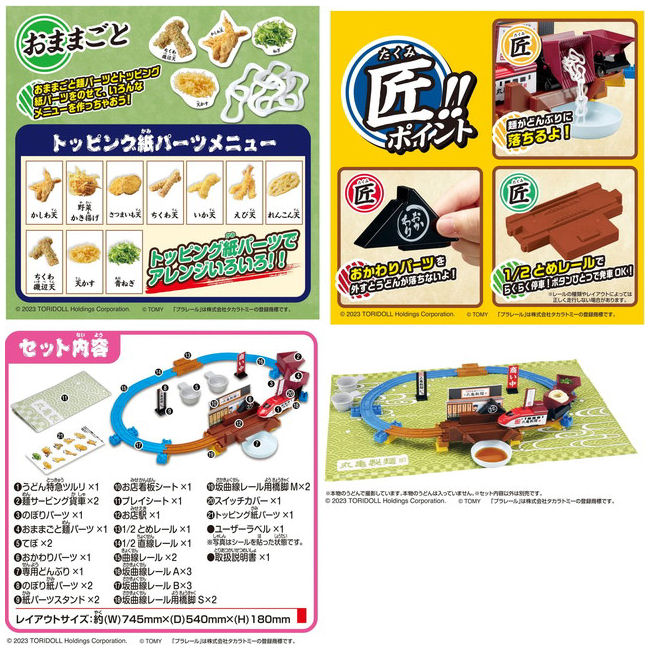 Marugame Seimen Plarail Udon Train Set - Noodle-serving toy train - Japan Trend Shop