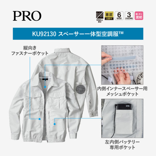Kuchofuku Spacer Pro Hard Air-Conditioned Jacket KU92130 - Fan-equipped work clothing - Japan Trend Shop
