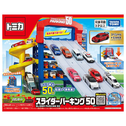 Tomica Slider Parking 50 - Die-cast miniature cars play set - Japan Trend Shop