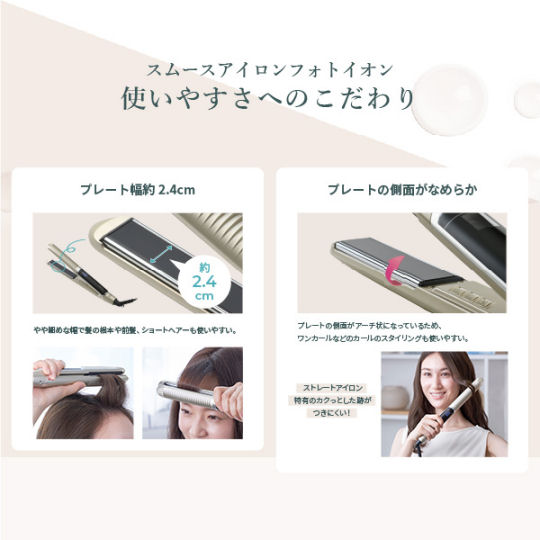 Ya-Man Smooth Iron Photo Ion - Fast, stylish, and light hair straightener - Japan Trend Shop