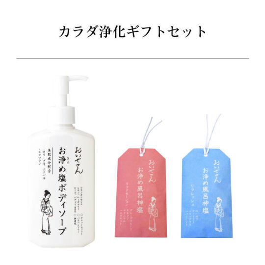 Oisesan Body Purification Set - Salt-based body soap and bath salts assortment - Japan Trend Shop