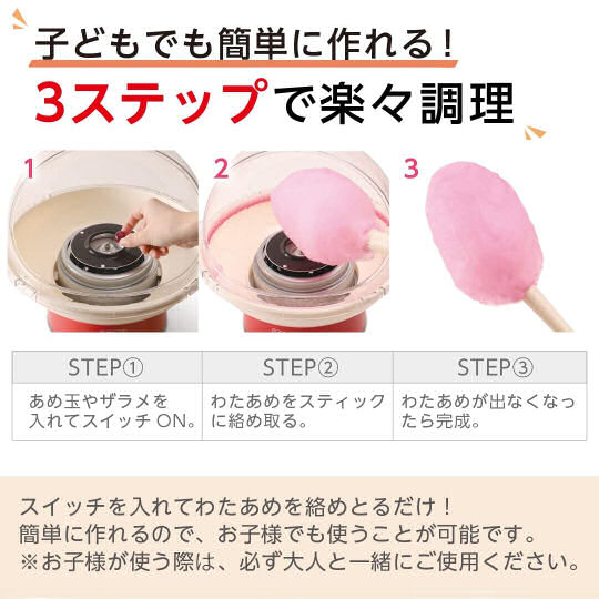 Lithon Cotton Candy Dome - Home candy floss maker - Japan Trend Shop