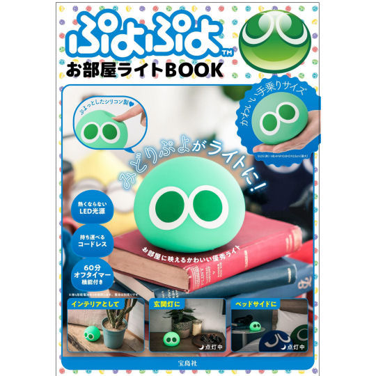 Puyo Puyo Nightlight - Video game character portable tabletop lamp - Japan Trend Shop