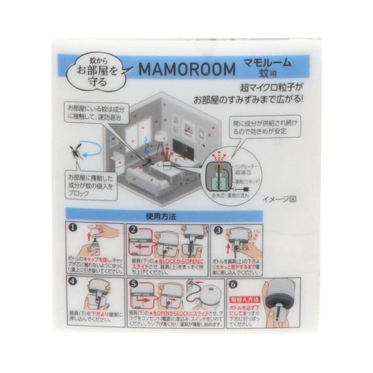 Mamoroom Mosquito Protection - Electric insect repellent device - Japan Trend Shop