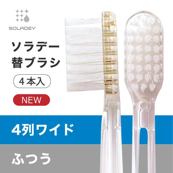 Soladey Toothbrush Heads (Pack of 4) - Replacement heads for ionic toothbrush - Japan Trend Shop
