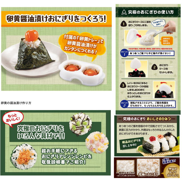 Kyukyoku Ultimate Onigiri Maker - Rice ball preparation device - Japan Trend Shop