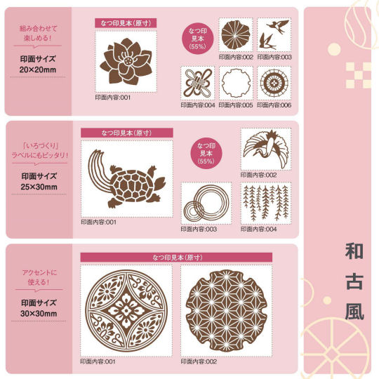 Shachihata Classic Japanese Decorative Stamps - Traditional Japanese motifs and designs - Japan Trend Shop