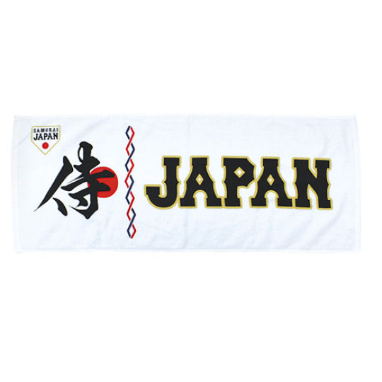 Samurai Japan Baseball Team Face Towel - Japanese national baseball team bath accessory - Japan Trend Shop