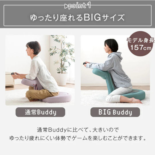 Buddy the Game Chair Big - Floor seat for gaming - Japan Trend Shop