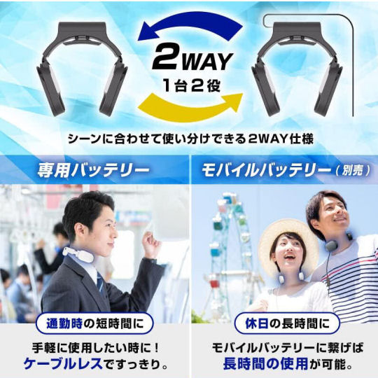 Thanko Neck Cooler Slim Pacific League - Wearable personal cooling device baseball league design - Japan Trend Shop