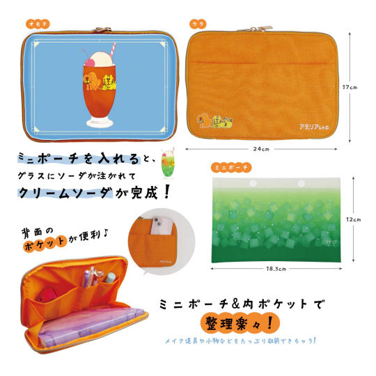 Aderia Retro Glass Pouch Zoo Mate - 1970s-style glass theme bag organizer - Japan Trend Shop