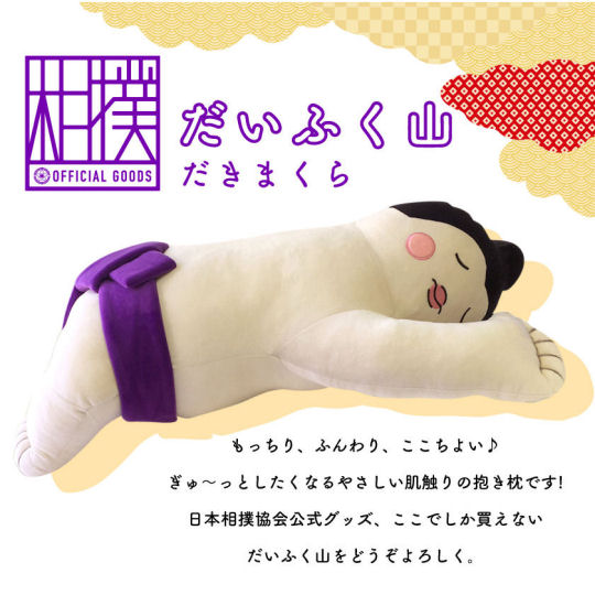 Sumo Daifukusan Hug Pillow - Wrestler-themed decorative pillow - Japan Trend Shop