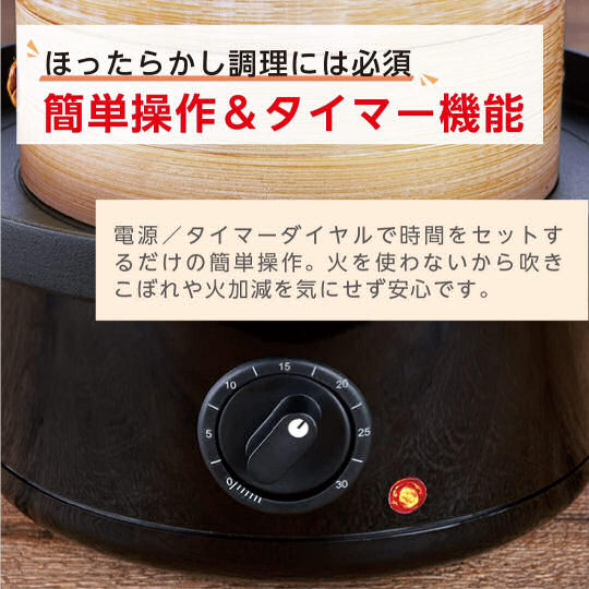 Lithon Electric Bamboo Steamer - Tiered Chinese-style steam-cooking appliance - Japan Trend Shop