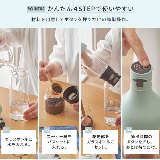 Toffy Electric Cold Brew Bottle - Chilled beverage preparation bottle - Japan Trend Shop
