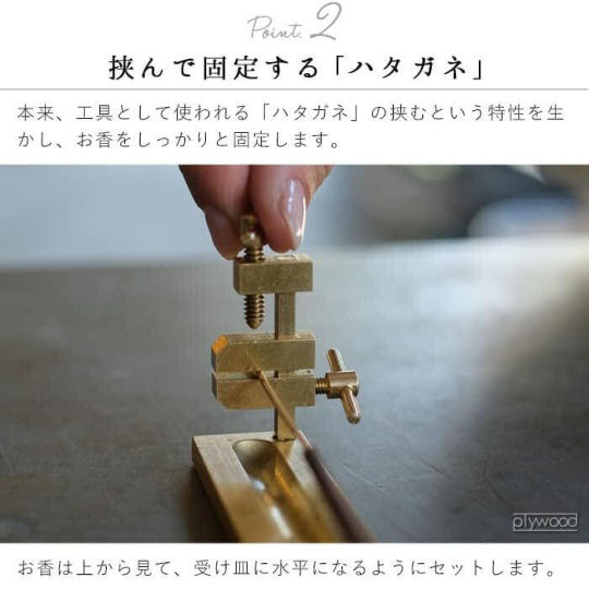 West Village Tokyo Floccus Incense Holder - Designer brass incense burner - Japan Trend Shop