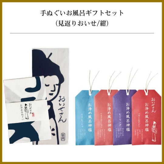 Oisesan Bath Salts and Tenugui Set - Salt-based bath products and hand towel - Japan Trend Shop
