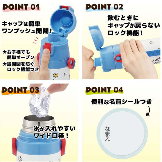 Doraemon Kids Water Bottle - Manga/anime character vacuum drink flask for children - Japan Trend Shop
