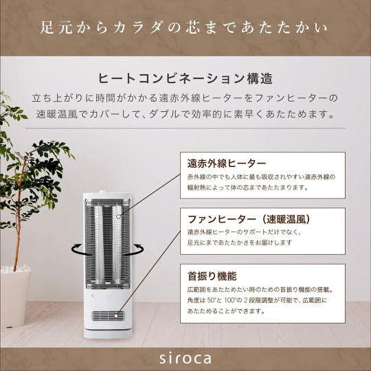 siroca Nikopoka Heater - Stylish far infrared and fan heater - Japan Trend Shop