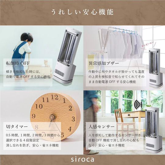siroca Nikopoka Heater - Stylish far infrared and fan heater - Japan Trend Shop