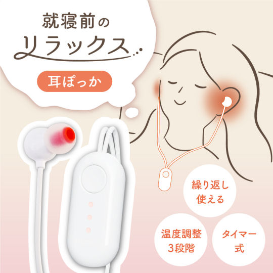 Thanko Mimipokka Ear Relaxer - Heated earbuds - Japan Trend Shop