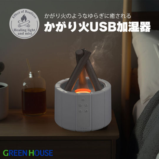 Kagaribi Bonfire Humidifier - Hearth-style climate control and aroma diffuser device - Japan Trend Shop