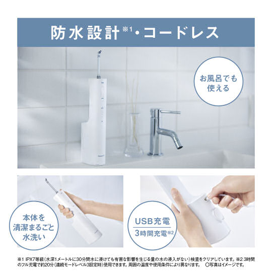 Panasonic Doltz Jet Washer Nano Cleanse - Water jet oral irrigator - Japan Trend Shop